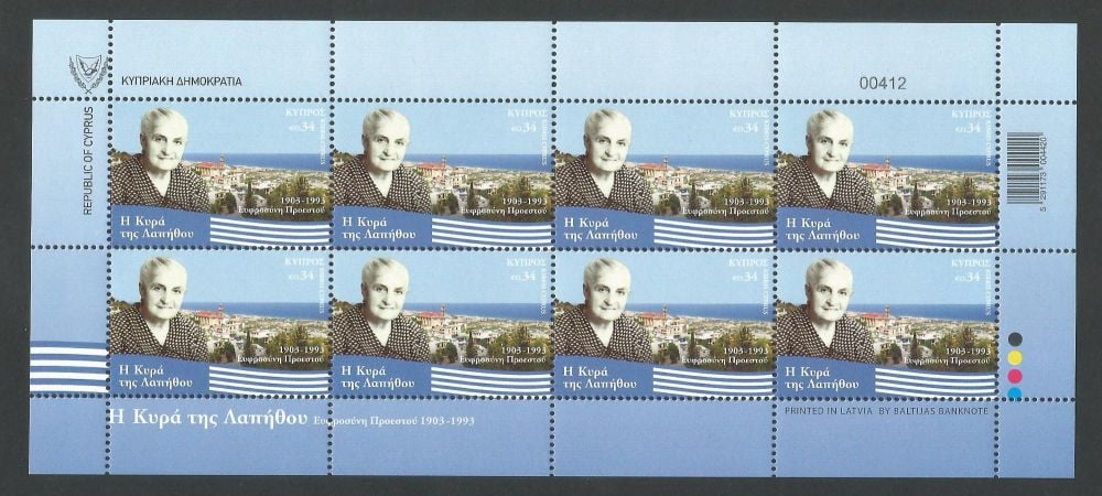Cyprus Stamps SG 2021 (d) Efrosini Proestou the Lady of Lapithos - Full Sheets MINT