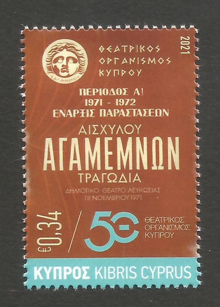 Cyprus Stamps SG 2021 (i) 50 Years of The Cyprus Theatre - MINT