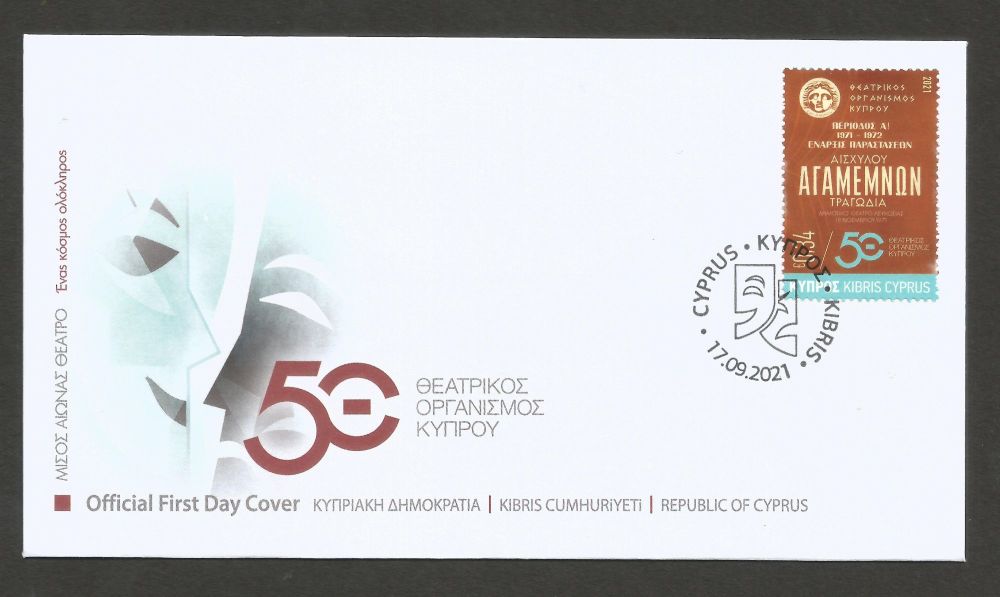 Cyprus Stamps SG 2021 (i) 50 Years of The Cyprus Theatre  - Official FDC