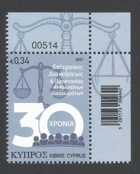 Cyprus Stamps SG 2021 (L) 30th Anniversary Commissioner for Administration and the Protection of Human Rights - Control Numbers MINT