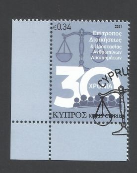 Cyprus Stamps SG 2021 (L) 30th Anniversary Commissioner for Administration and the Protection of Human Rights - CTO USED (L902)
