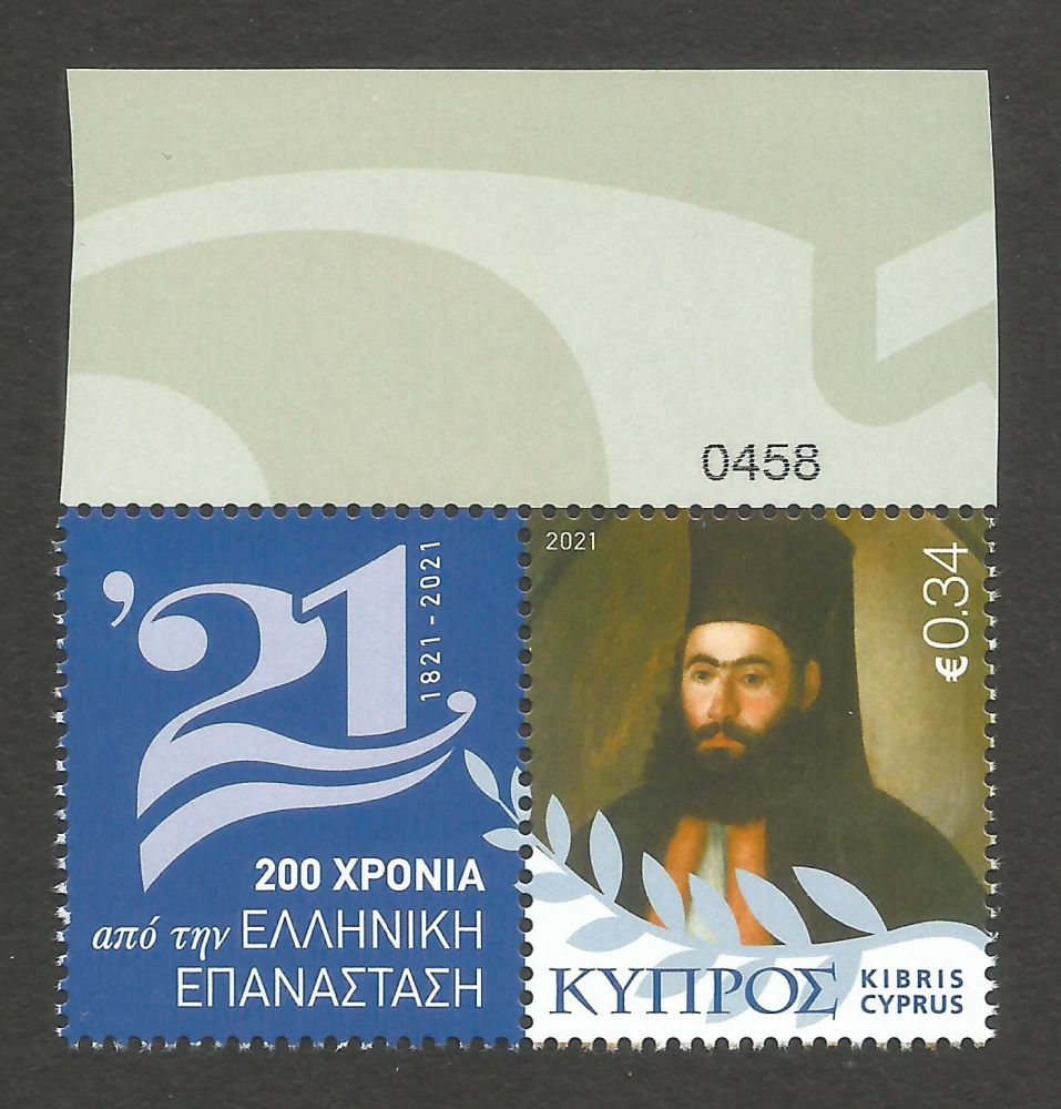 Cyprus Stamps 2021 Personal and Corporate Stamps 200 Years since the Greek 