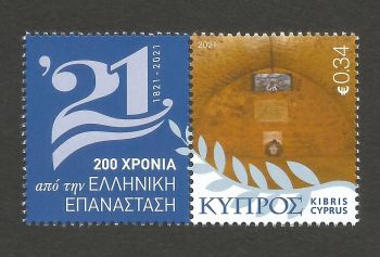 Cyprus Stamps 2021 Personal and Corporate Stamps 200 Years since the Greek Revolution, (3) The Crypt of the Pancyprian High School - MINT