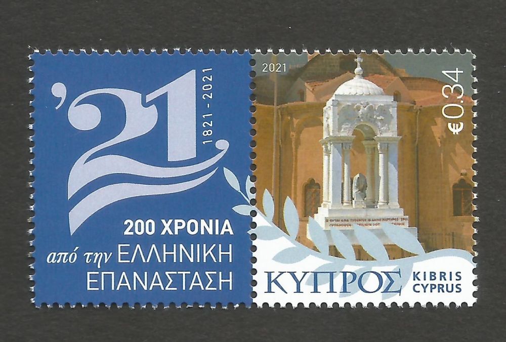 Cyprus Stamps 2021 Personal and Corporate Stamps 200 Years since the Greek Revolution, (5) Monument to the Cypriot Martyrs of 9 July 1821 - MI