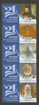 Cyprus Stamps 2021 Personal and Corporate Stamps 200 Years since the Greek Revolution