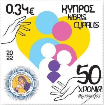 Cyprus Stamps 2022 50 years since the creation of the Pancyprian Organizati
