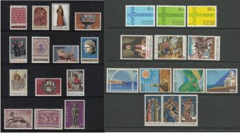Cyprus Stamps 1971 Complete Year Set - MINT