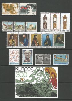 Cyprus Stamps 1978 Complete Year Set - MINT