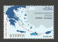 Cyprus Stamps SG 2022 (d) Maritime Link Between Cyprus and Greece - MINT