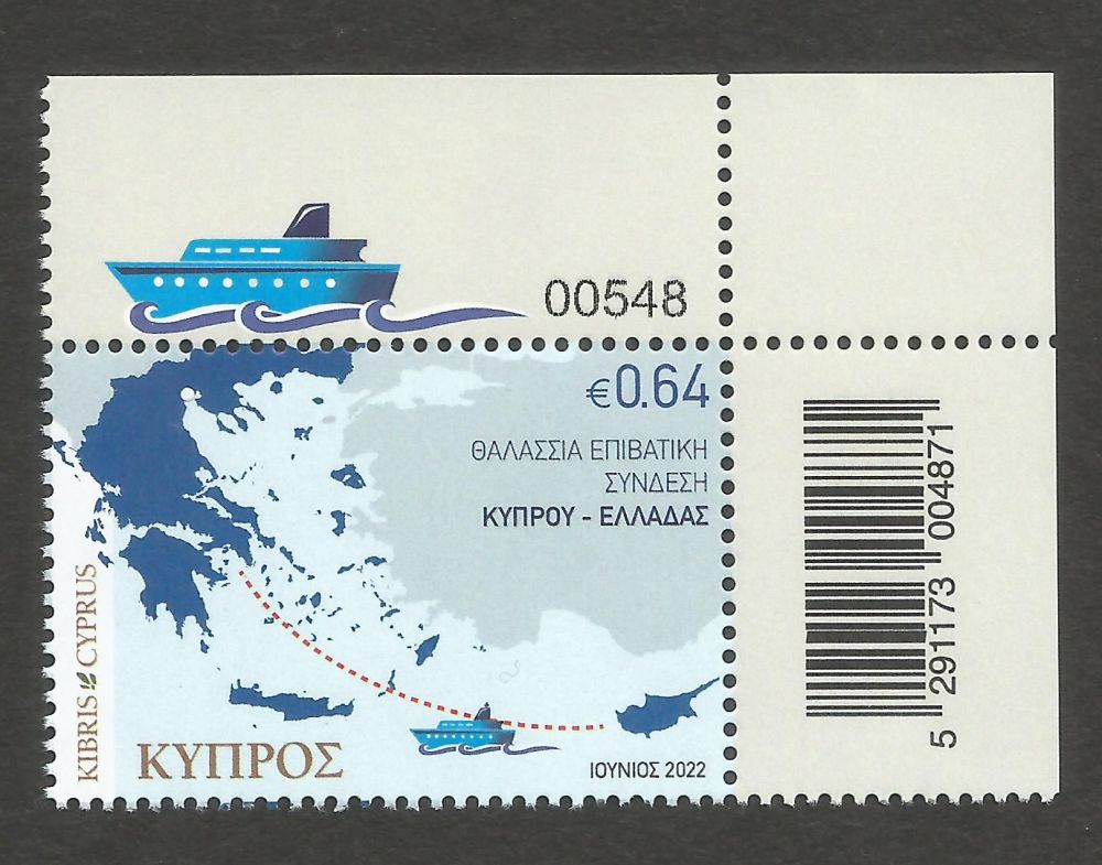 Cyprus Stamps SG 2022 (d) Maritime Link Between Cyprus and Greece - Control Numbers MINT