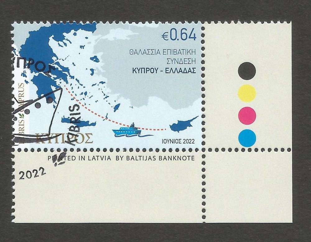 Cyprus Stamps SG 2022 (d) Maritime Link Between Cyprus and Greece - CTO USED (m394)