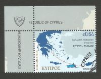 Cyprus Stamps SG 2022 (d) Maritime Link Between Cyprus and Greece - CTO USED (m395)