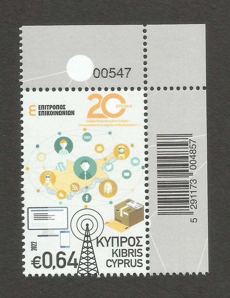 Cyprus Stamps SG 2022 (e)  20 Years Electronic Communications and Postal Regulation - Control Numbers MINT