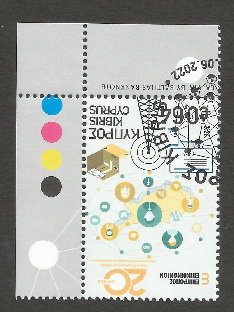 Cyprus Stamps SG 2022 (e)  20 Years Electronic Communications and Postal Regulation - CTO USED (m387)