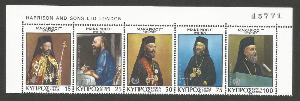 Cyprus Stamps SG 505-09 1978 Archbishop Makarios anniversary - Control Numb