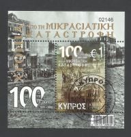Cyprus Stamps SG 2022 (h) 100 Years since the Asia Minor Catastrophe - Mini Sheet CTO USED (m538)