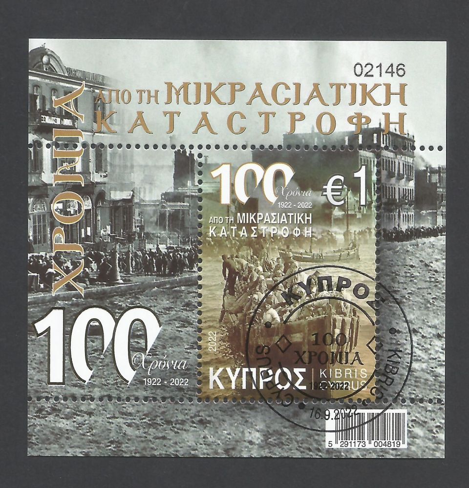 Cyprus Stamps SG 2022 (h) 100 Years since the Asia Minor Catastrophe - Mini Sheet CTO USED (m538)