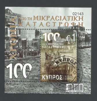 Cyprus Stamps SG 2022 (h) 100 Years since the Asia Minor Catastrophe - Mini Sheet CTO USED (m540)