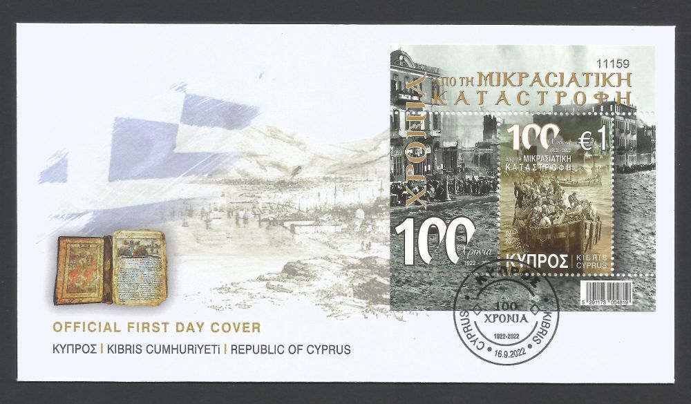 Cyprus Stamps SG 2022 (h) 100 Years since the Asia Minor Catastrophe - Offi