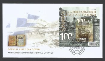 Cyprus Stamps SG 2022 (h) 100 Years since the Asia Minor Catastrophe - Official FDC