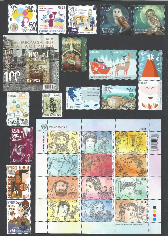 Cyprus Stamps 2022 Complete Year Set - (Booklet not included) MINT