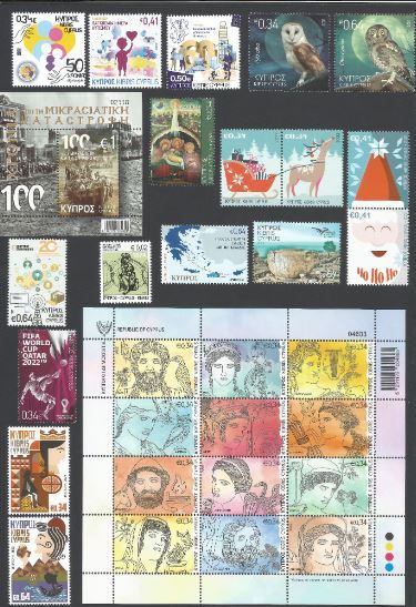 Cyprus Stamps 2022 Full Year Set, excluding EUROPA Booklet