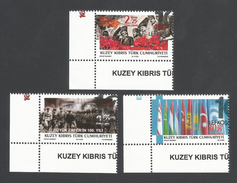 North Cyprus Stamps SG 2022 (d) Anniversaries and Events - CTO USED (m590)