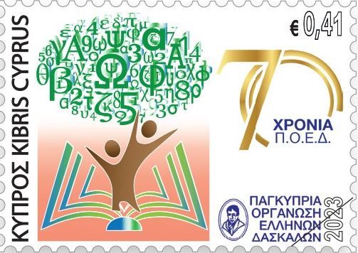 2023 Cyprus Stamps Anniversaries &amp; Events 2