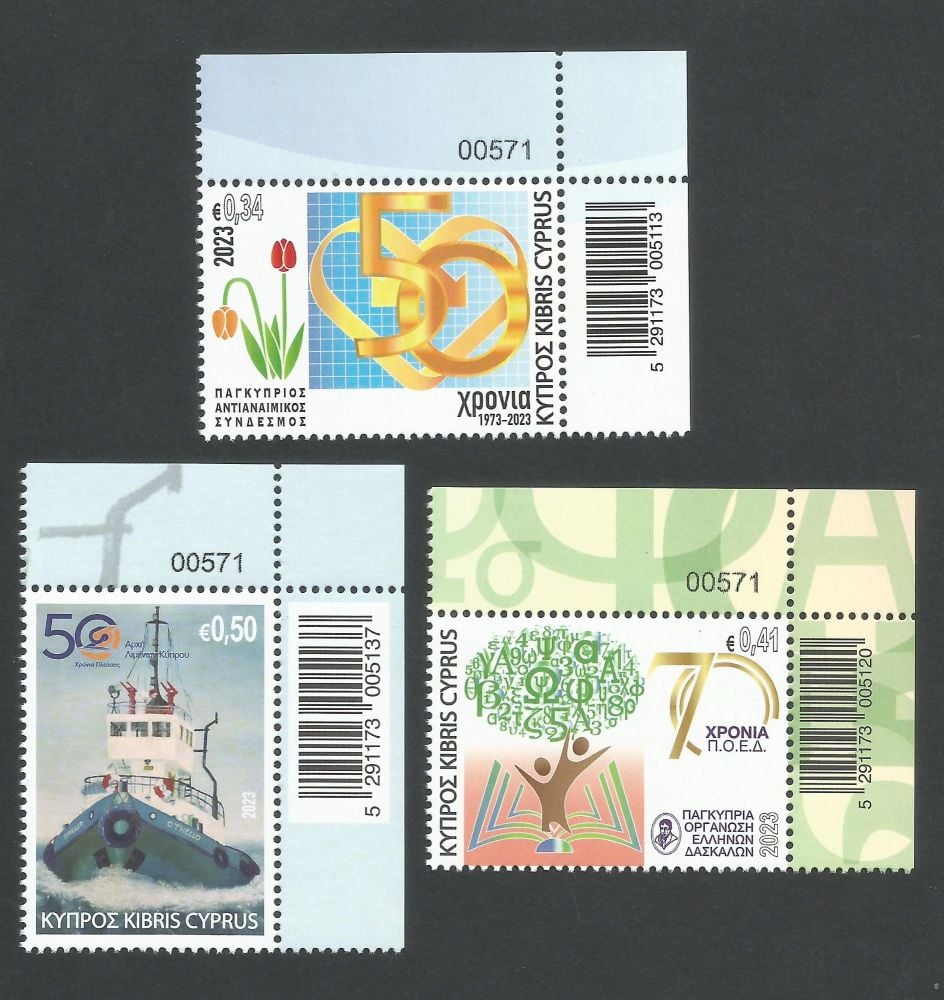 Cyprus Stamps SG 2023 (b) Anniversaries and Events - Control Numbers MINT