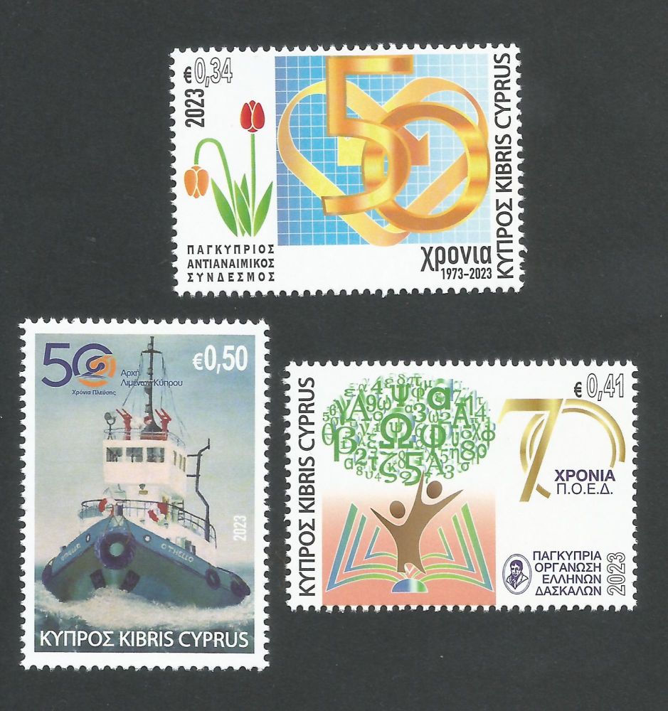 Cyprus Stamps SG 2023 (b) Anniversaries and Events - MINT