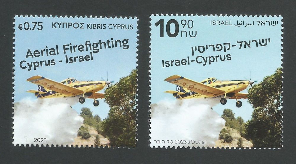 Cyprus Stamps SG 2023 (c) Cyprus and Israel Joint Issue Aerial Firefighting - Both Stamps MINT