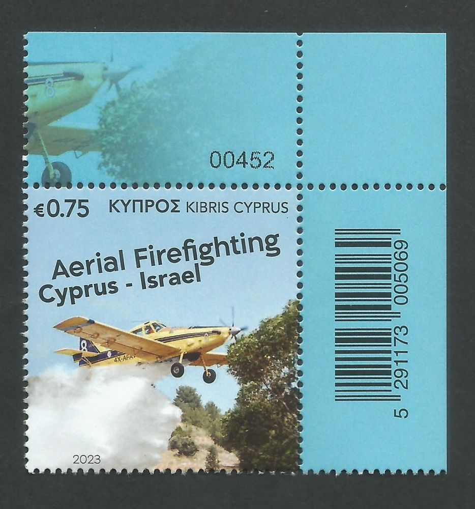 Cyprus Stamps SG 2023 (c) Cyprus and Israel Joint Issue Aerial Firefighting - Control Numbers MINT