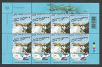Cyprus Stamps SG 2023 (c) Cyprus and Israel Joint Issue Aerial Firefighting - Full Sheets MINT