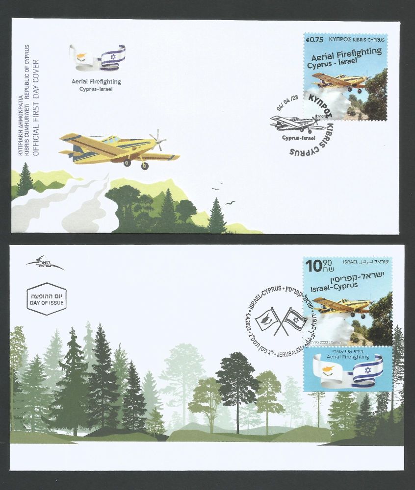 Cyprus Stamps SG 2023 (c) Cyprus and Israel Joint Issue Aerial Firefighting