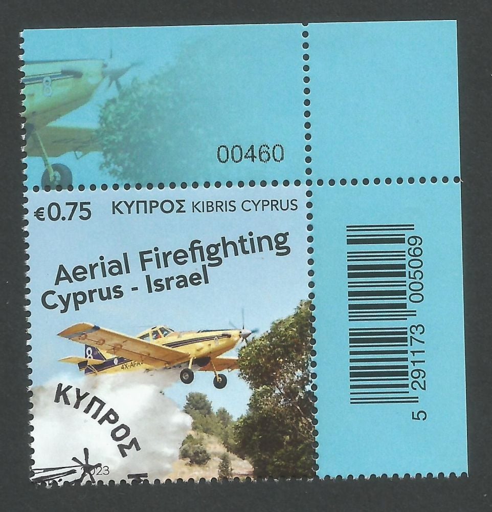 Cyprus Stamps SG 2023 (c) Cyprus and Israel Joint Issue Aerial Firefighting - Control Numbers CTO USED (m866)