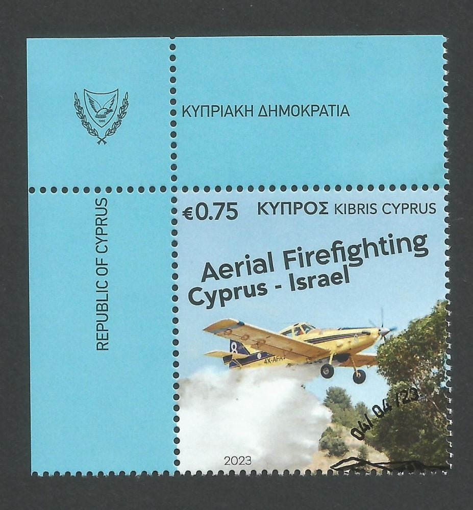 Cyprus Stamps SG 2023 (c) Cyprus and Israel Joint Issue Aerial Firefighting - CTO USED (m861)