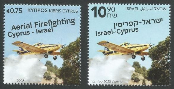 2023 Cyprus Israel Joint Issue Aerial Firefighting - MINT set of 2 stamps f