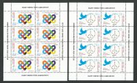 North Cyprus Stamps SG 2023 (b) Europa Peace The Highest Value of Humanity - Full Sheets MINT
