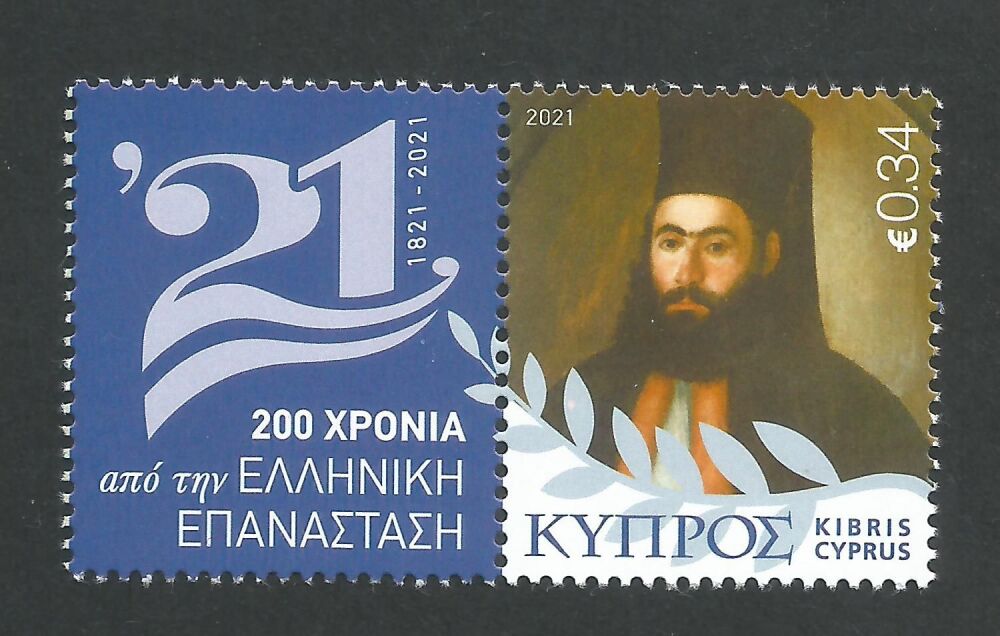 Cyprus Stamps 2021 Personal and Corporate Stamps 200 Years since the Greek Revolution, (1) Cyprus' National Martyr Archbishop Kyprianos - MINT