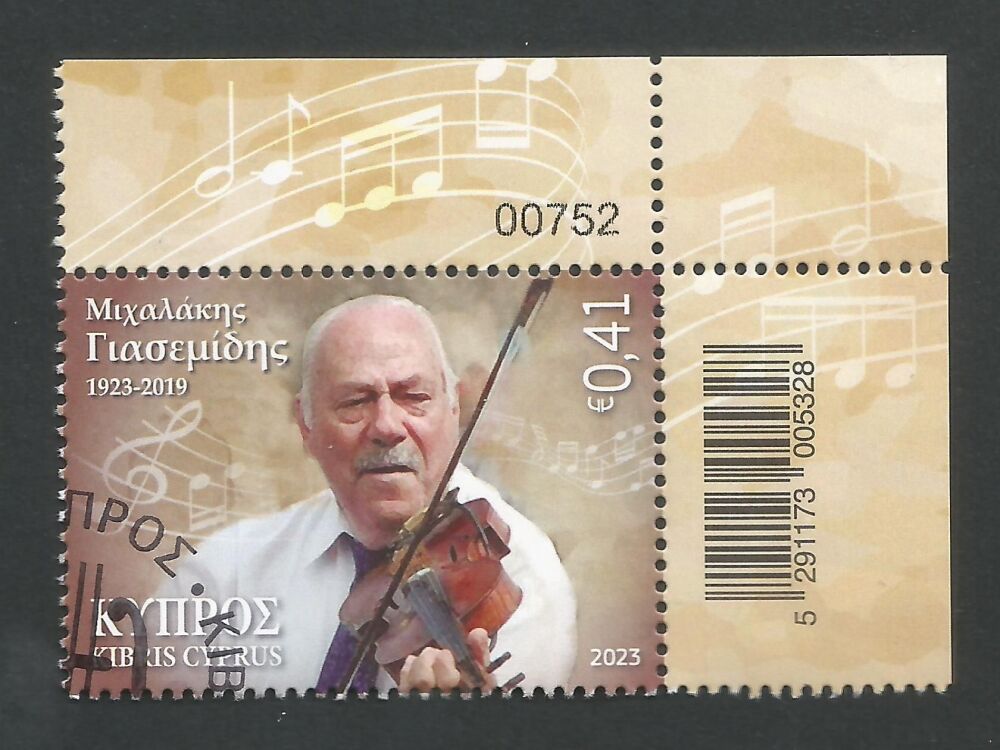 Cyprus Stamps SG 2023 (h) Michalakis Giasemidis musician 1923-2019 - Control Numbers CTO USED (n296)