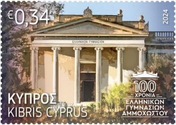 Cyprus Stamps 100 Years of the Gymnasium of Famagusta - sample image 22 Feb