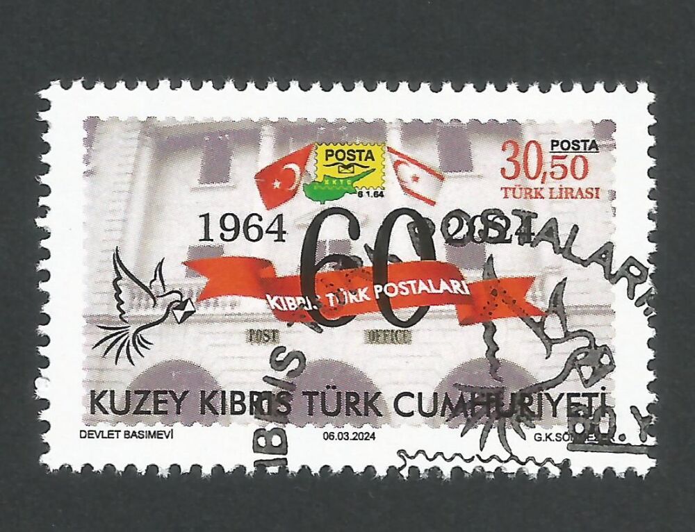 North Cyprus Stamps SG 2024 (a) 60th Anniversary of Cyprus Turkish Post Office - CTO USED (n354)