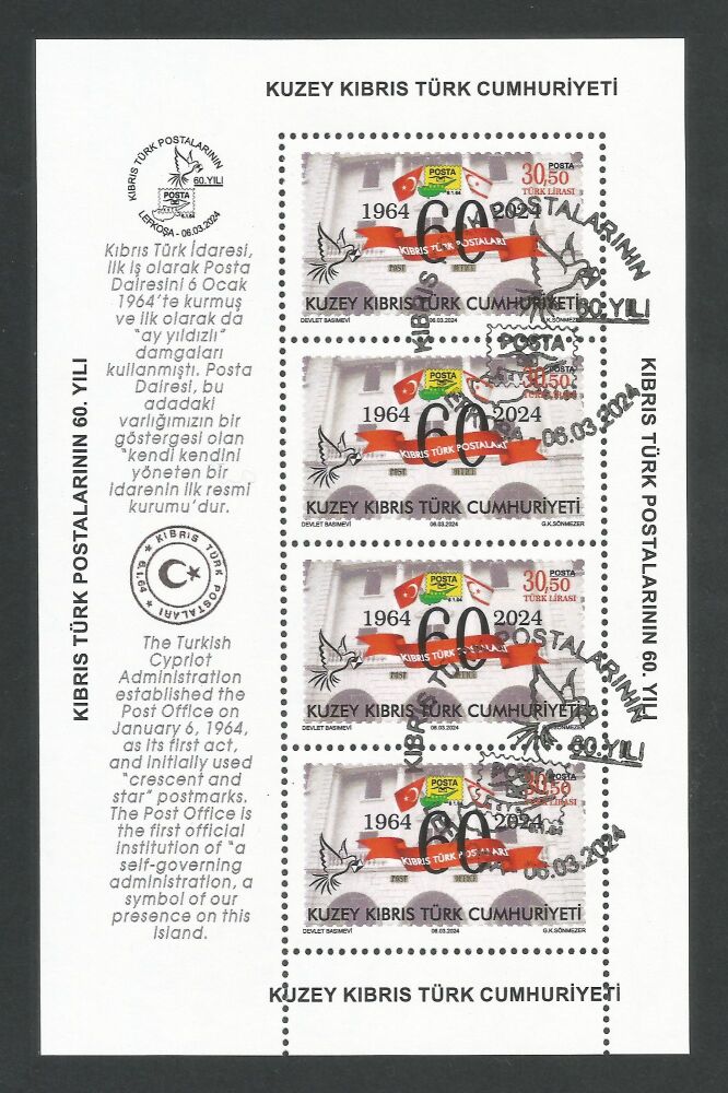 North Cyprus Stamps SG 2024 (a) 60th Anniversary of Cyprus Turkish Post Office - Full Sheet CTO USED (n359)