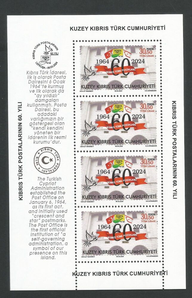 North Cyprus Stamps SG 2024 (a) 60th Anniversary of Cyprus Turkish Post Office - Full Sheet MINT
