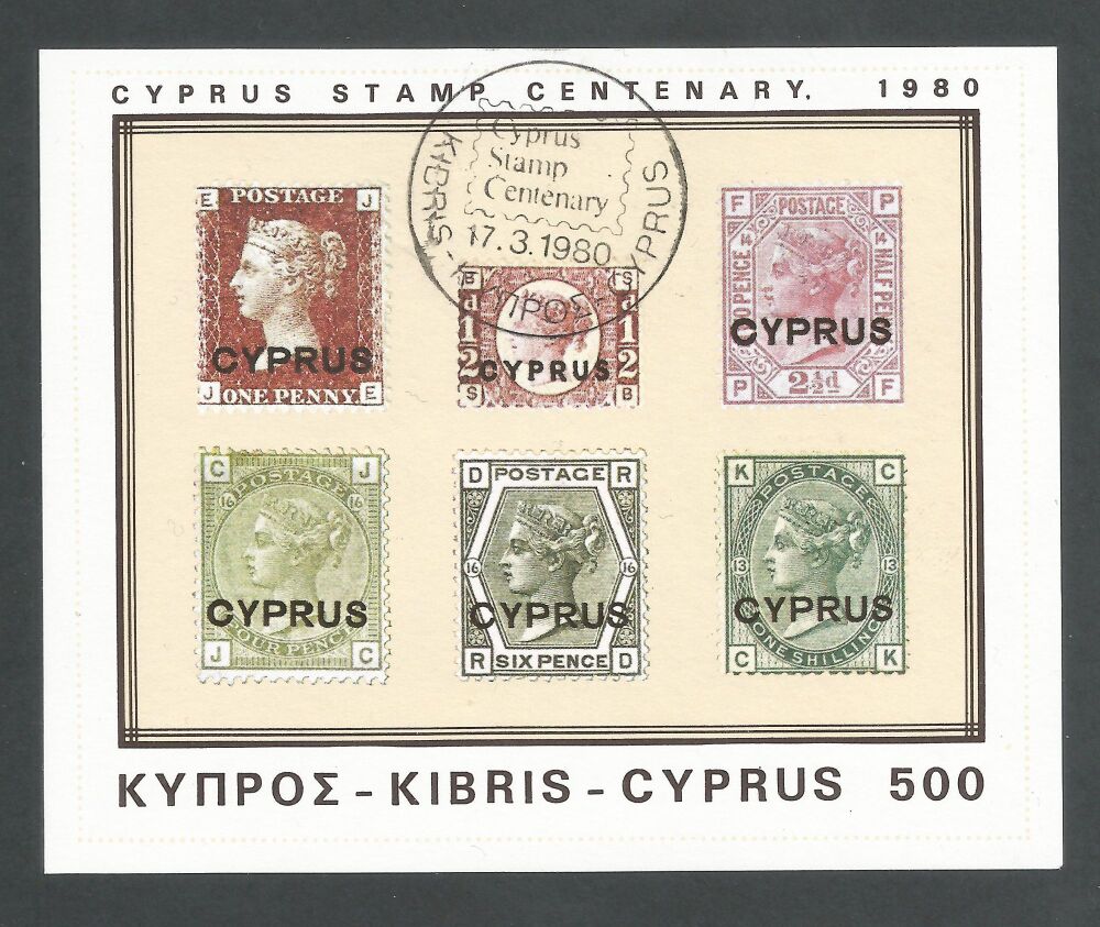 Cyprus Stamps SG 539 MS 1980 Stamp centenary - USED (n421)