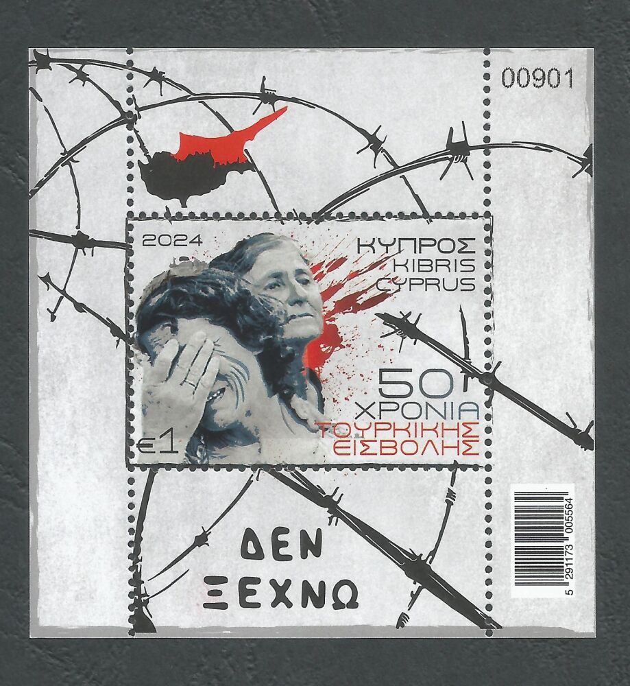 Cyprus Stamps SG 2024 (f) MS 50 Years Turkish Invasion & Occupation in Cyprus - MINT