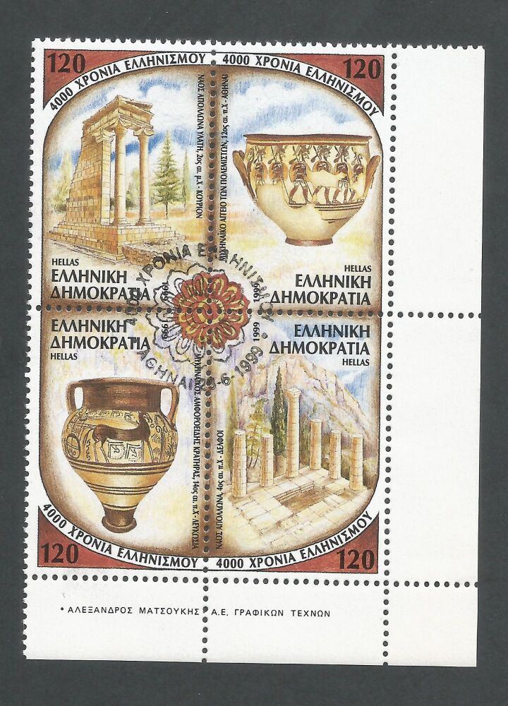 Cyprus Stamps SG 972-75 1999 Greek Culture - CTO USED (n570)