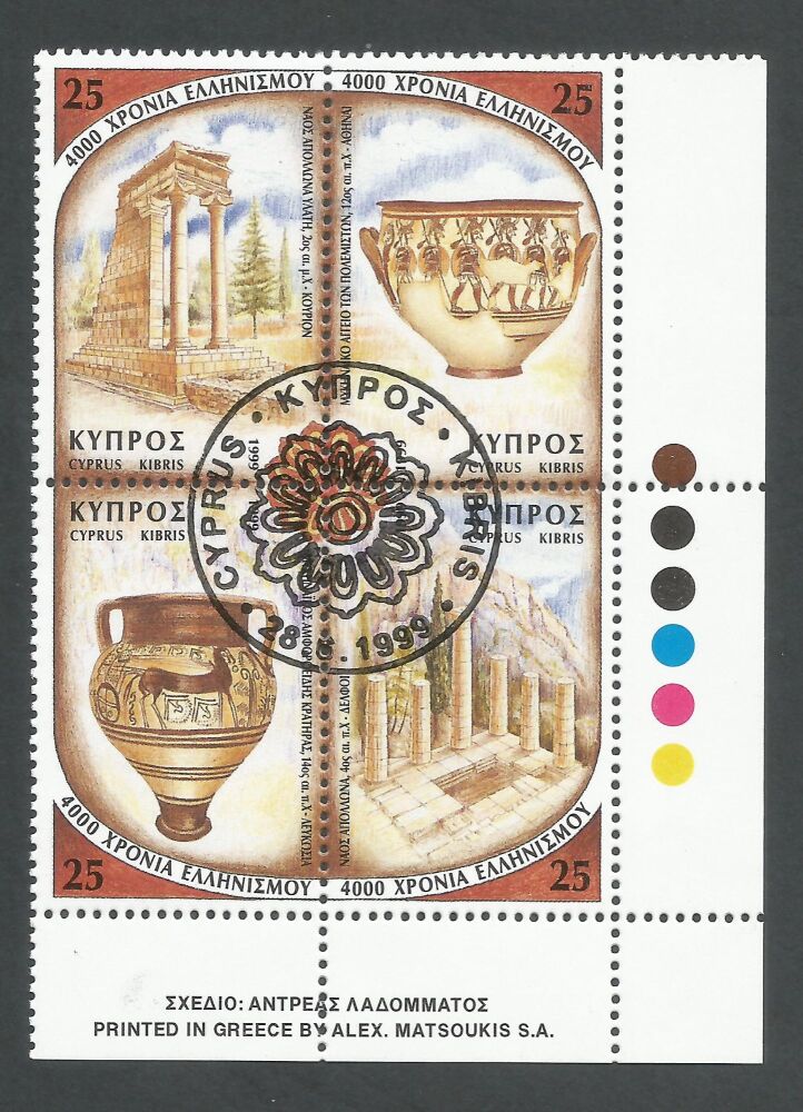 Cyprus Stamps SG 972-75 1999 Greek Culture - CTO USED (n571)
