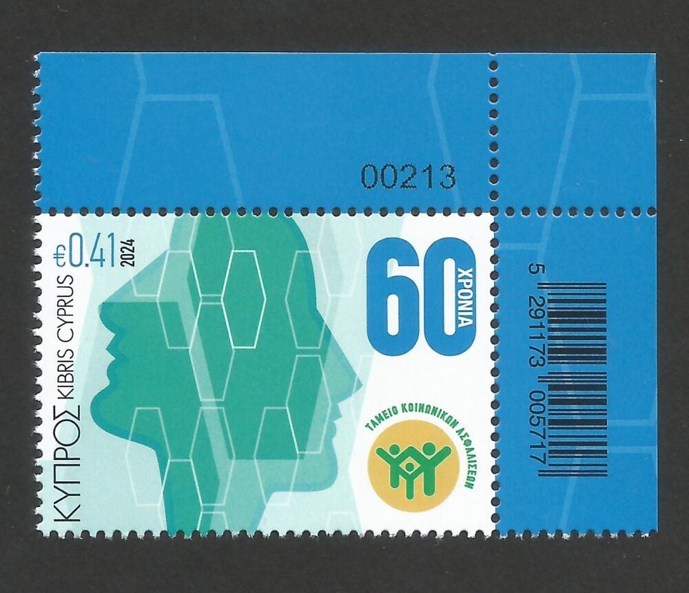 Cyprus Stamps SG 2024 (g) 60 Years of Social Insurance - Control Numbers MINT