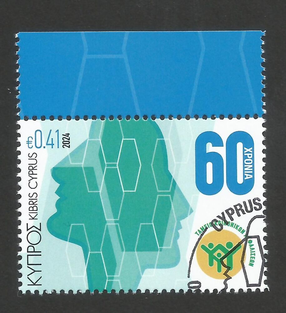 Cyprus Stamps SG 2024 (g) 60 Years of Social Insurance - CTO USED (n793)